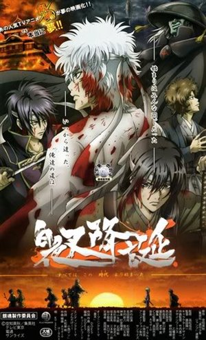 (online) Gintama Gintama ova